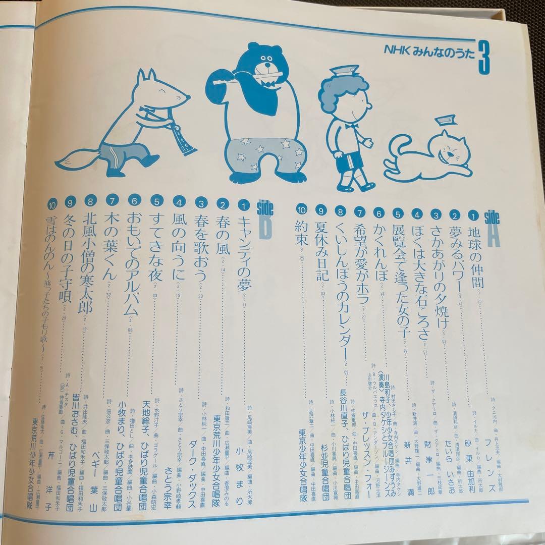 レコード10枚組 NHK みんなのうた レコードBOX 2セット