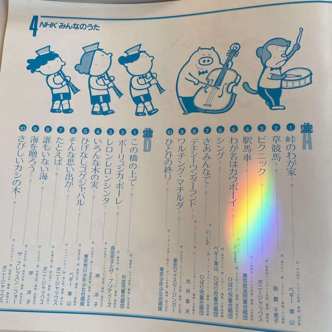 レコード10枚組 NHK みんなのうた レコードBOX 2セット