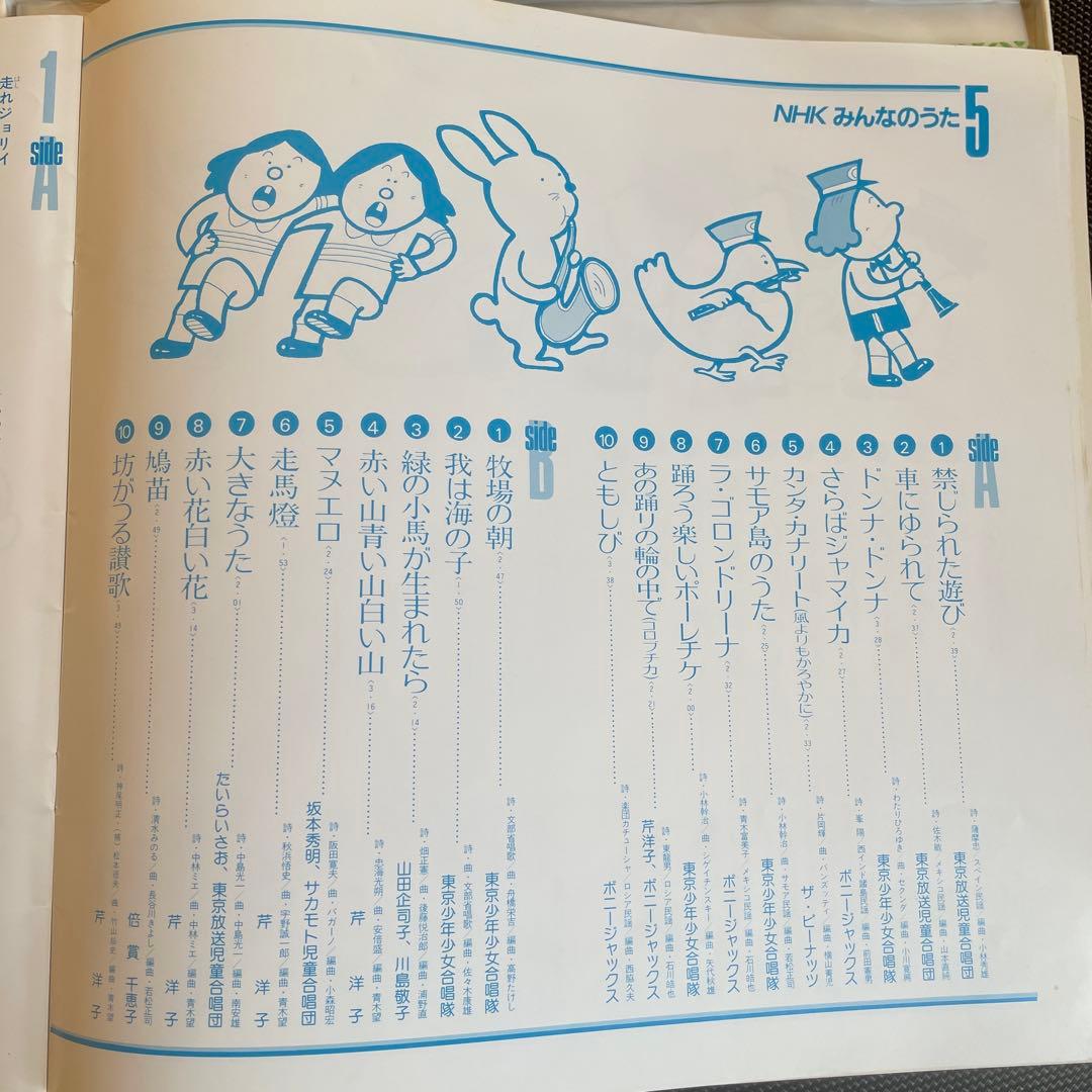 レコード10枚組 NHK みんなのうた レコードBOX 2セット