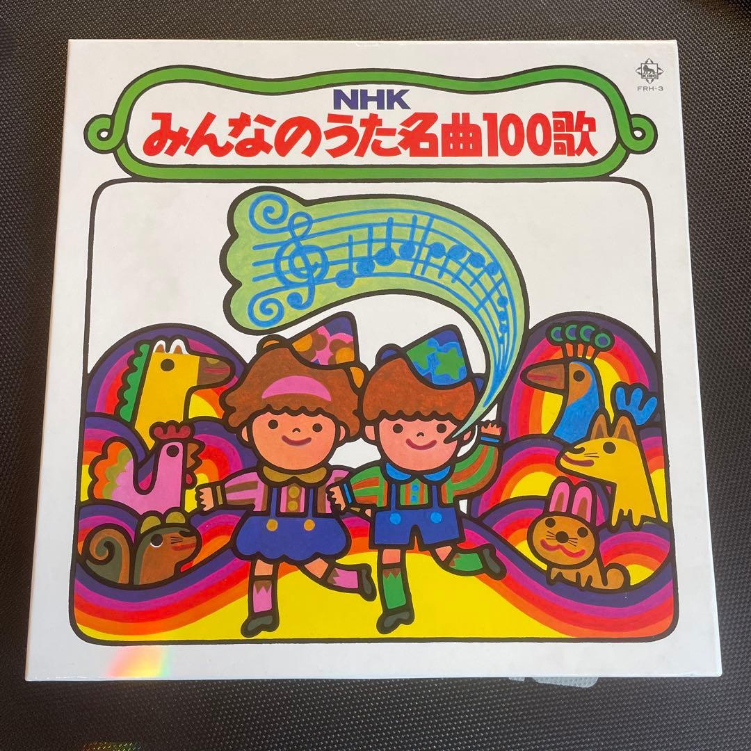 レコード10枚組 NHK みんなのうた レコードBOX 2セット