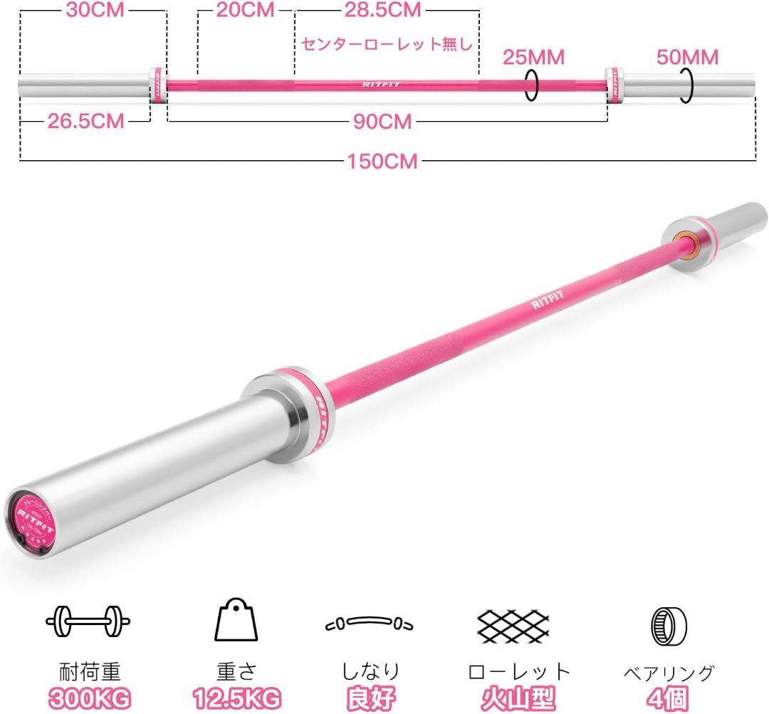 RITFITオリンピックシャフト オリンピックバー 25mm エクササイズバー