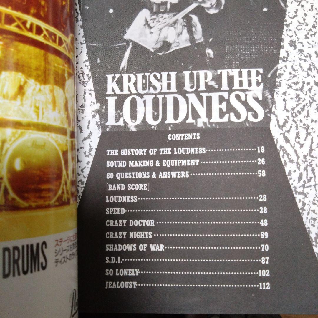KRUSH UP THE LOUDNESS 素顔のラウドネス　バンドスコア