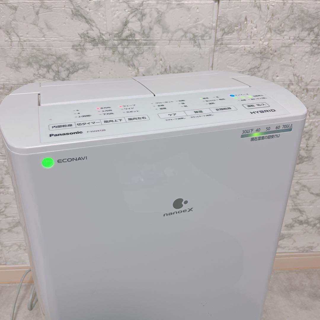 【美品】パナソニック衣類乾燥除湿機F-YHVX120 ナノイーX2022年製
