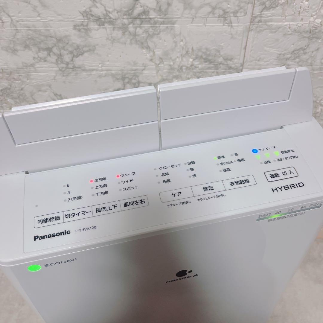 【美品】パナソニック衣類乾燥除湿機F-YHVX120 ナノイーX2022年製