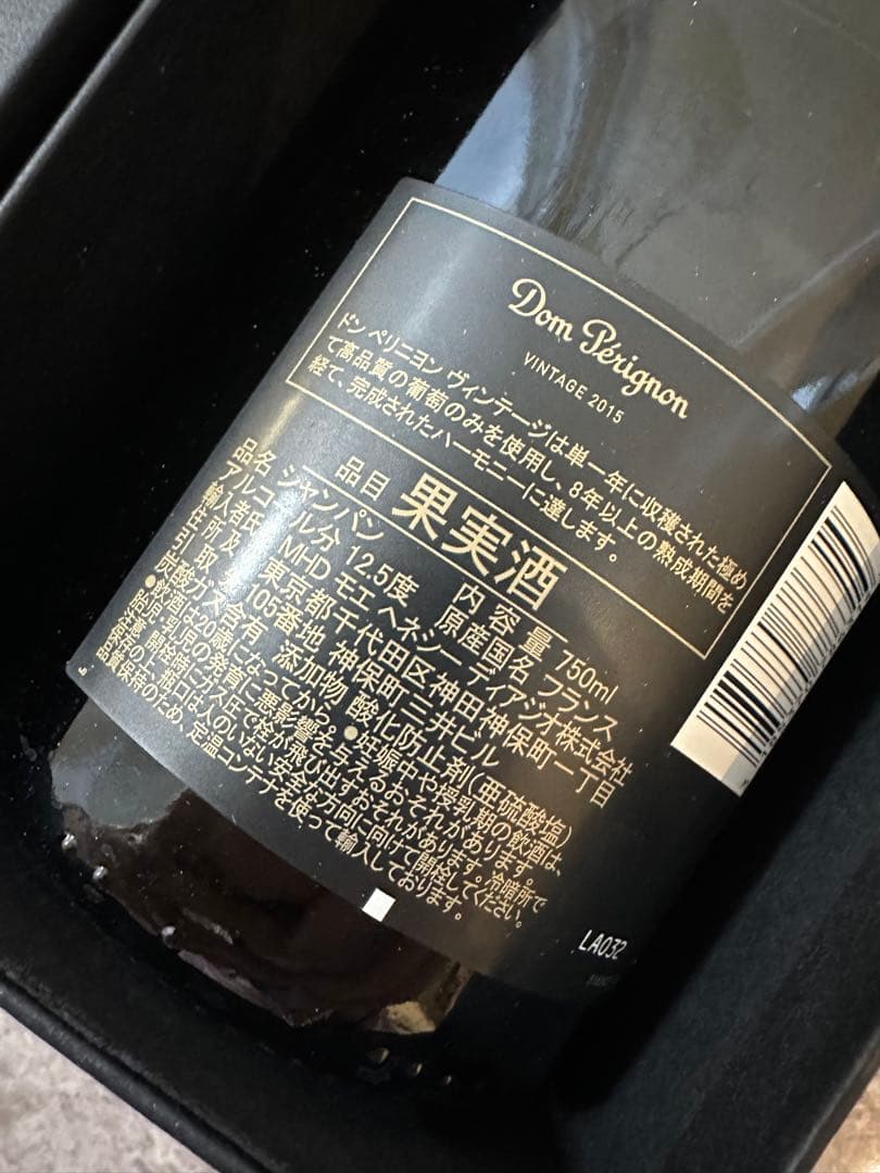 Dom Pérignon Vintage 2015 シャンパン　ドンペリ