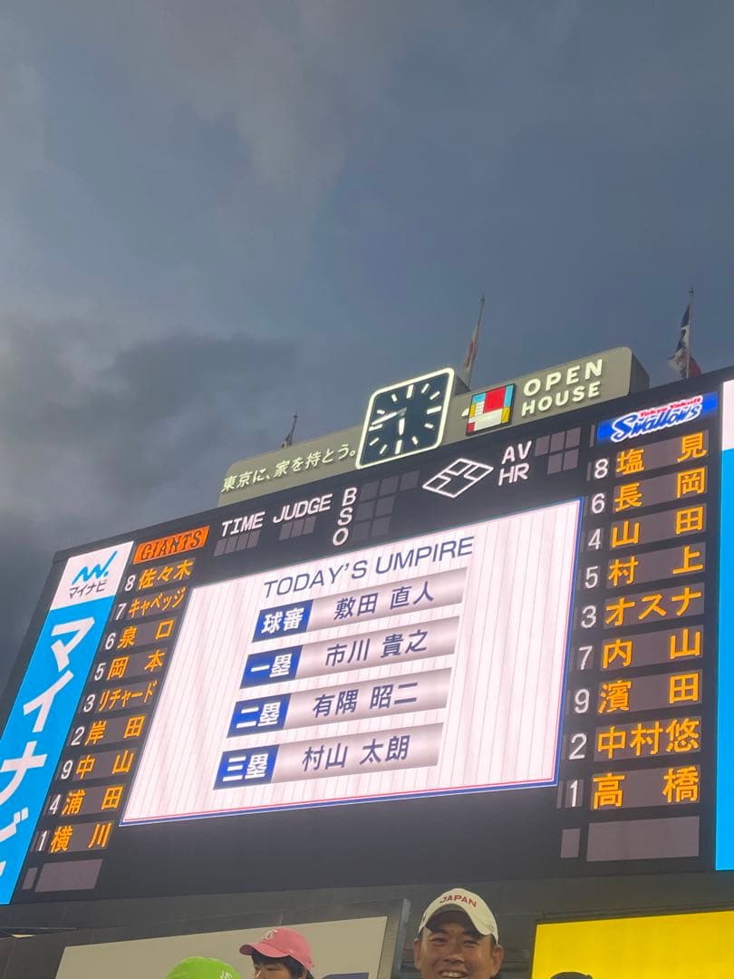 らぎょー。出品です！！新品 村上宗隆 史上最年少200号本塁打記念正規品