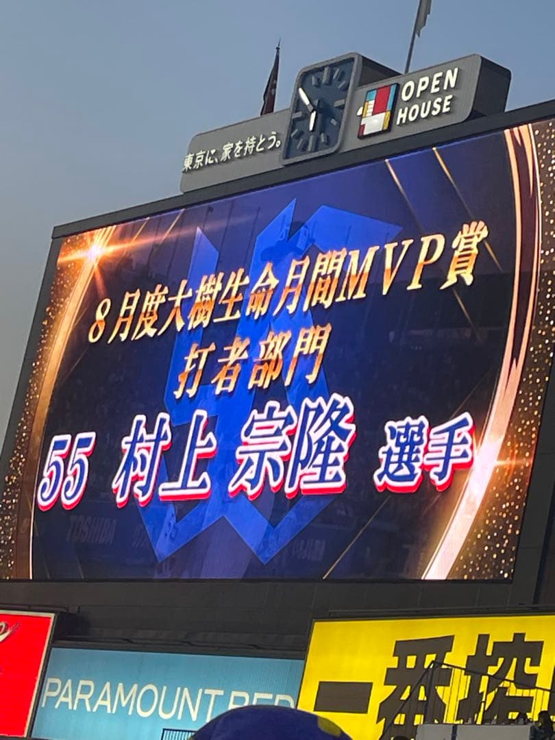 らぎょー。出品です！！新品 村上宗隆 史上最年少200号本塁打記念正規品