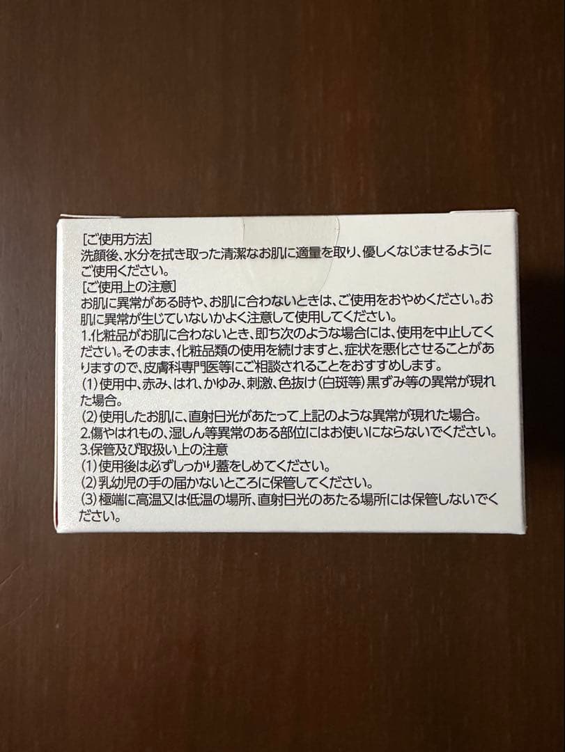 ウモールクリーム　100g 4個セット