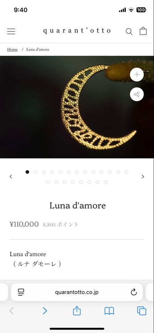 最終価格　新品未使用　クアラントット　Luna d'amore ピアス　両耳
