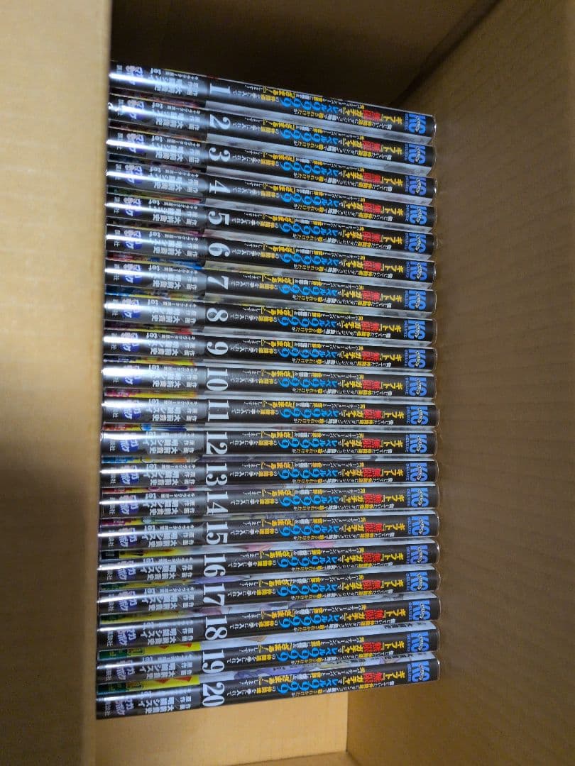 無限ガチャでレベル9999　漫画１〜２０巻