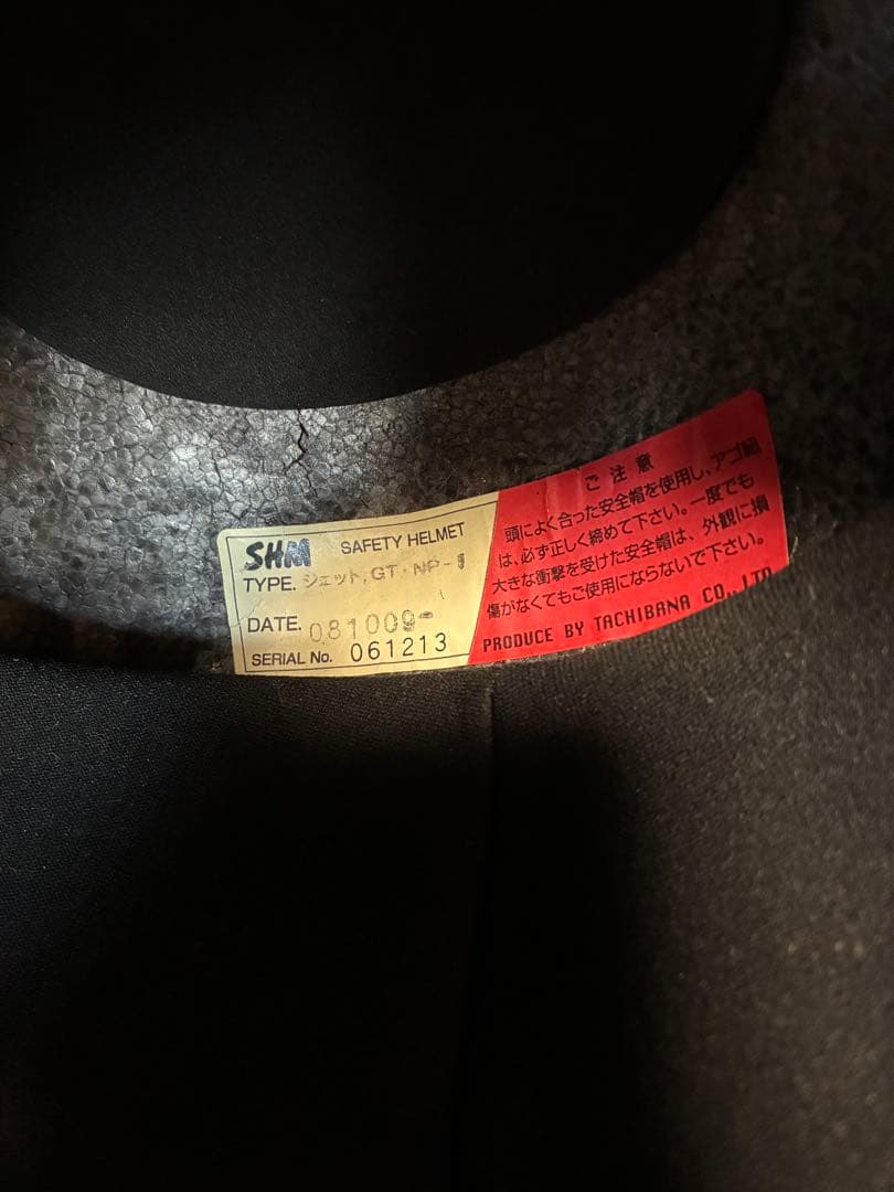Tachibana SHM ラージサイズ ジェットヘルメット