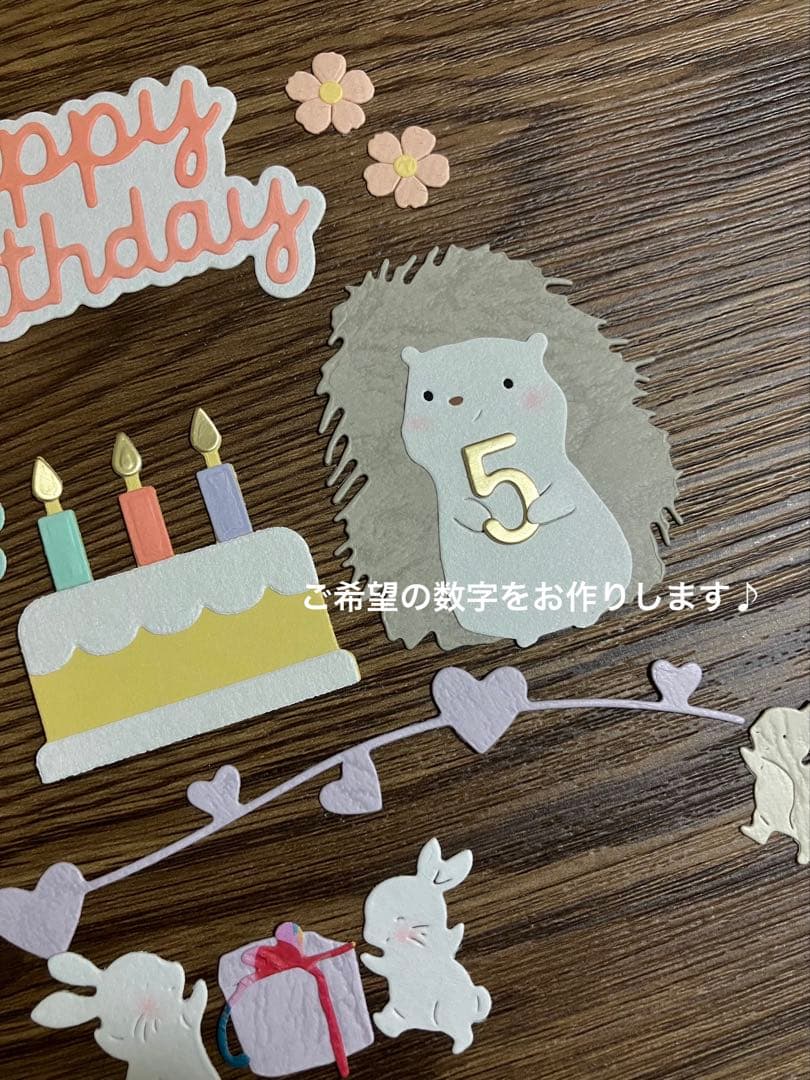 じーじ　様　happybirthday ハリネズミ