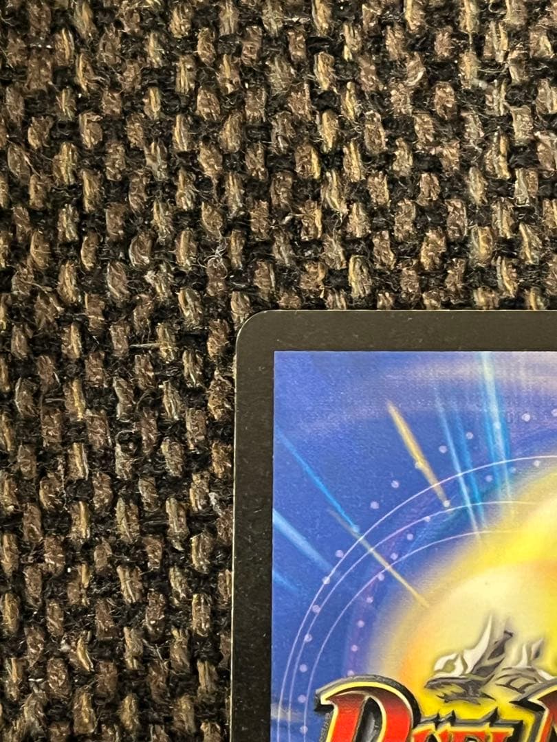 ボルメテウスホワイトドラゴン　初期　引退品　極美品