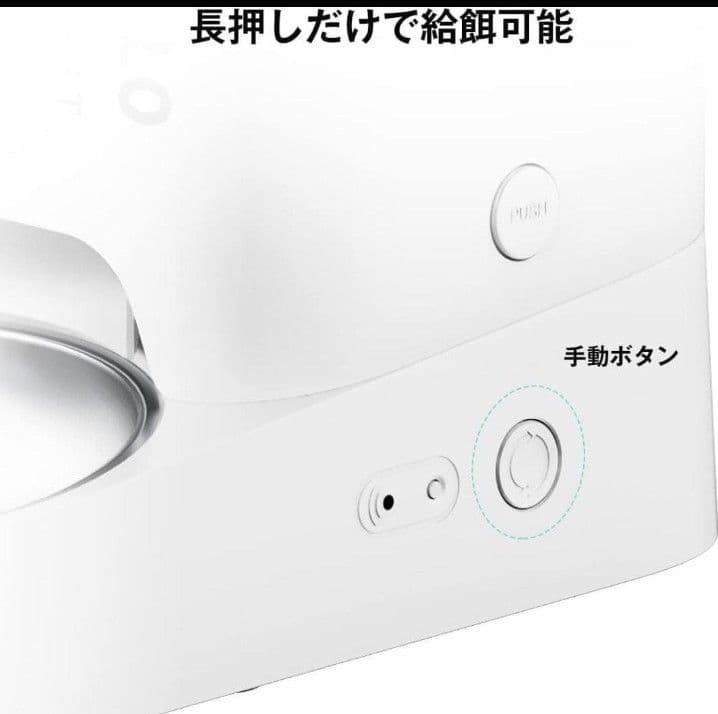 【PETKIT SOLO】自動給餌器 (カメラなし) タイマー式 (ホワイト)