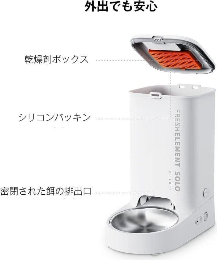 【PETKIT SOLO】自動給餌器 (カメラなし) タイマー式 (ホワイト)