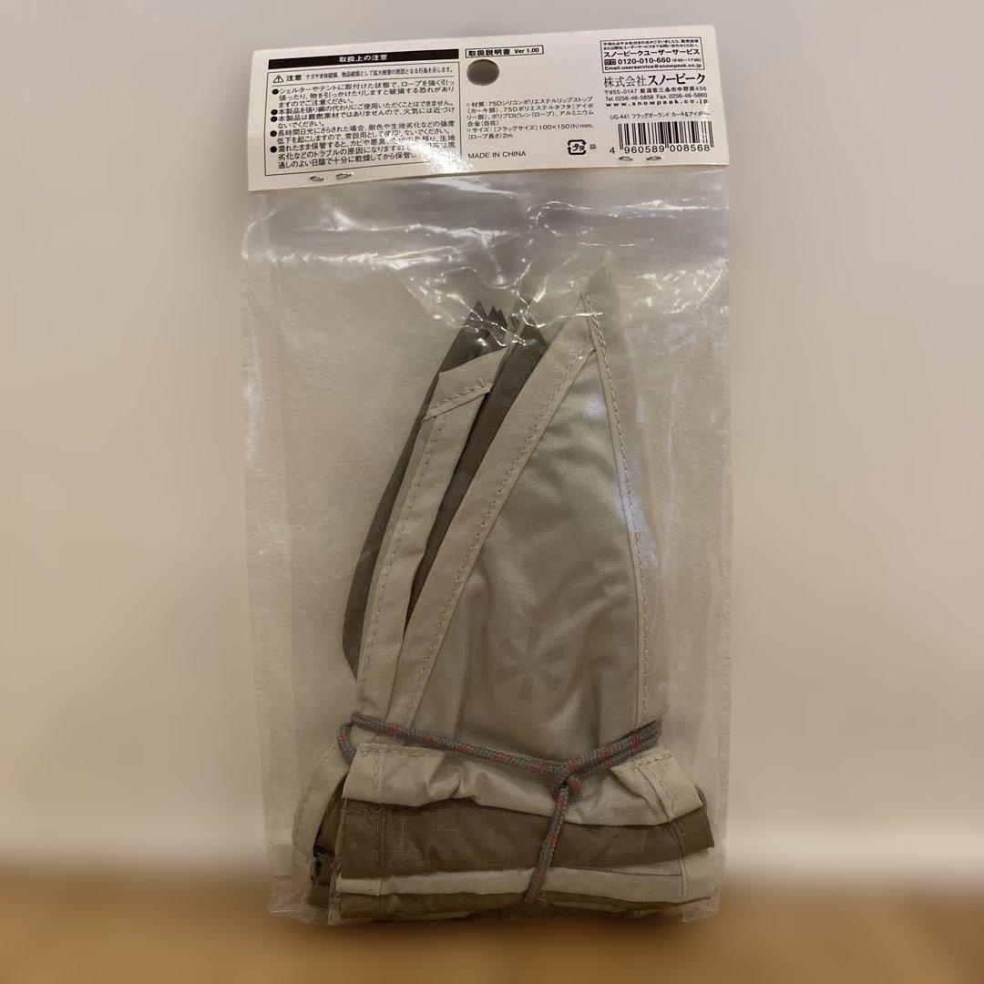 廃盤新品未開封スノーピーク フラッグガーランド カーキ&アイボリーUG-441①