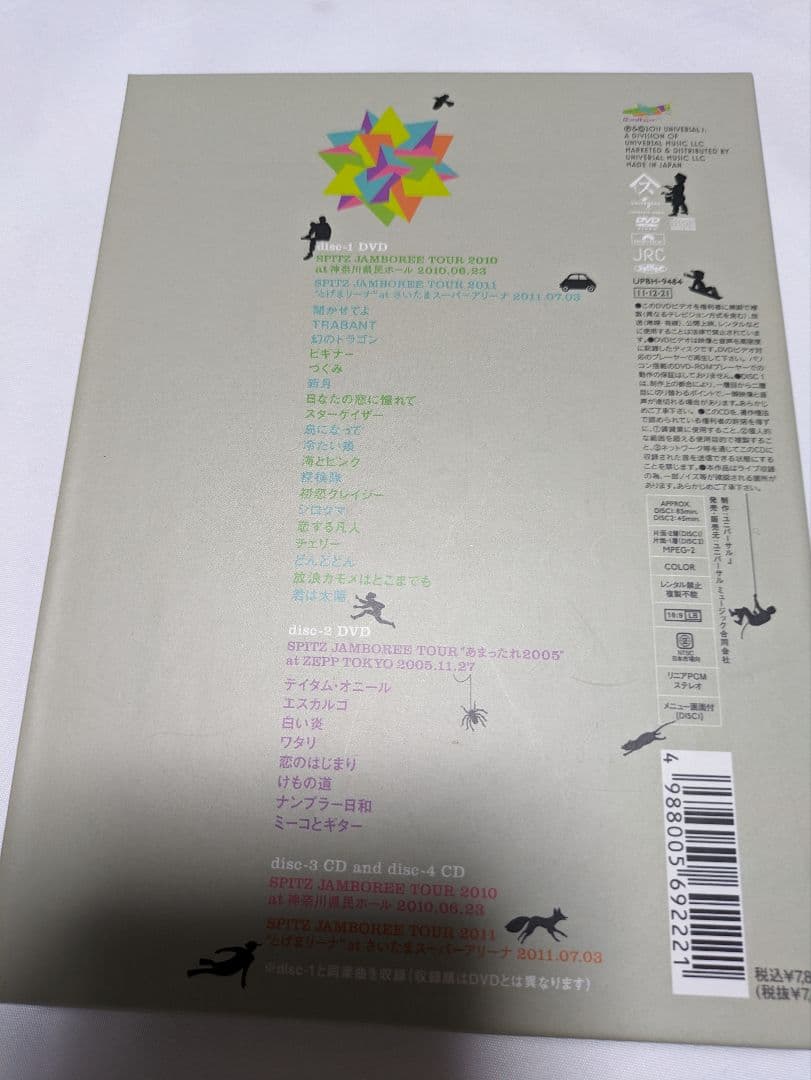 【希少】スピッツ/とげまる20102011〈初回限定版・2枚組〉