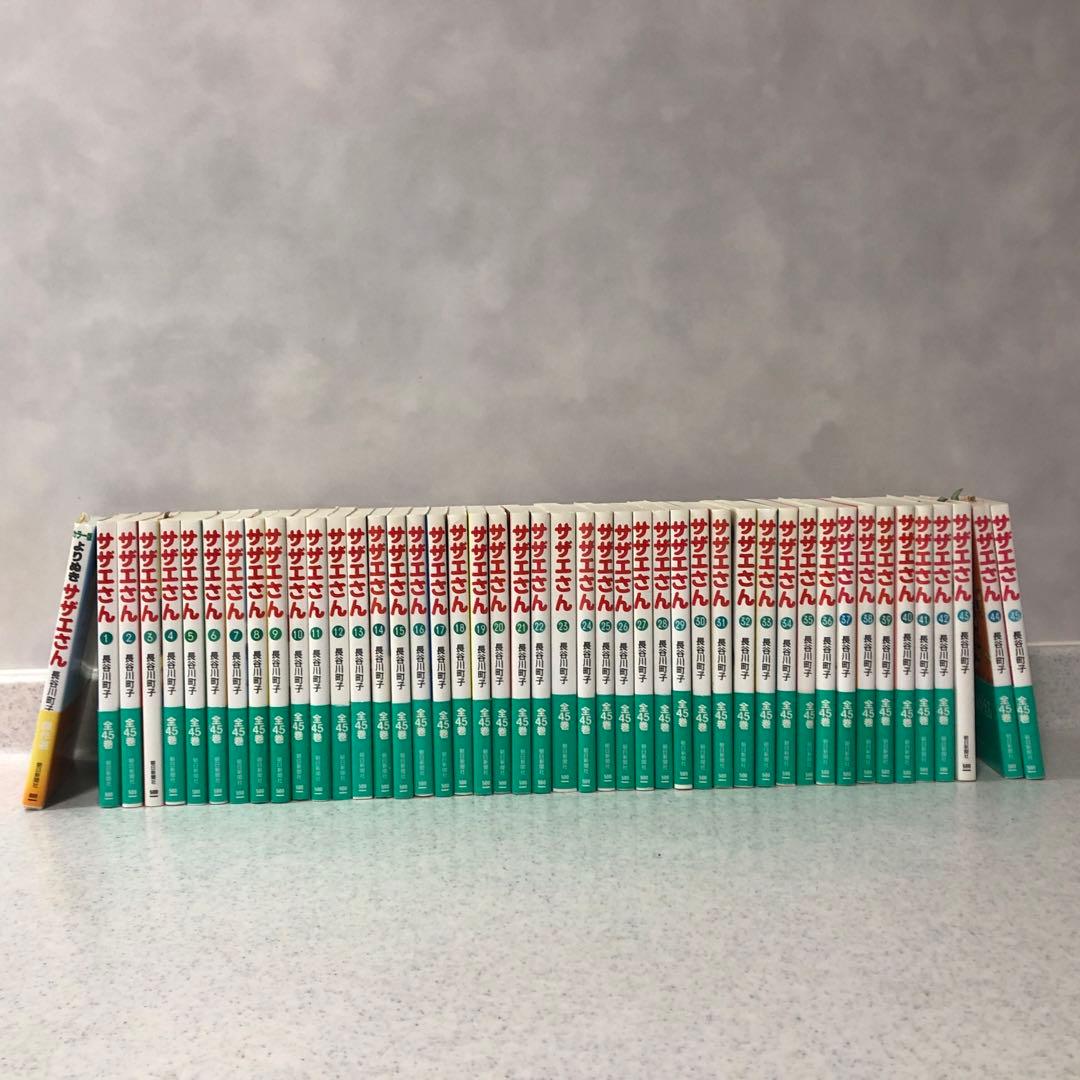 サザエさん(文庫版) 全45巻セット　カラー版よりぬきサザエさん　未使用に近い