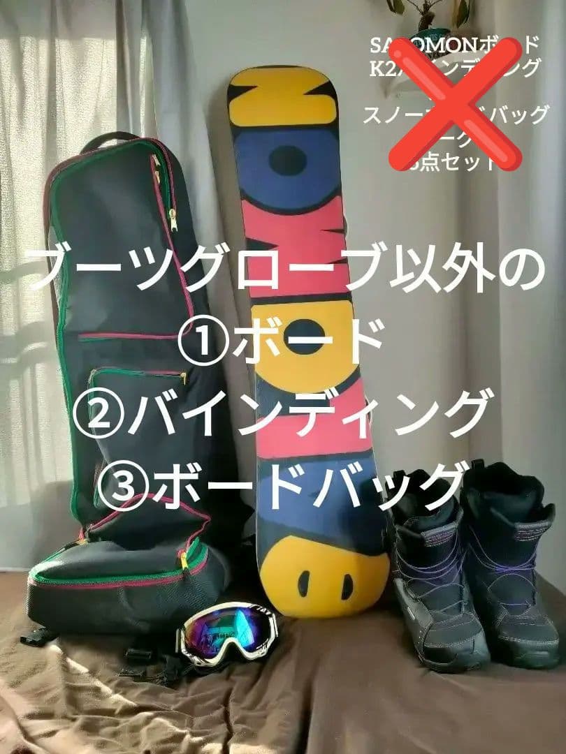 SALOMON　K2 スノーボードセット