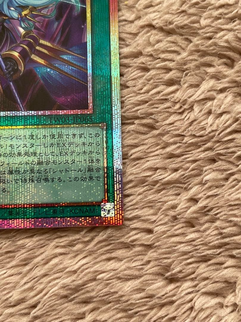 凍てし心が映す神影 プリズマ