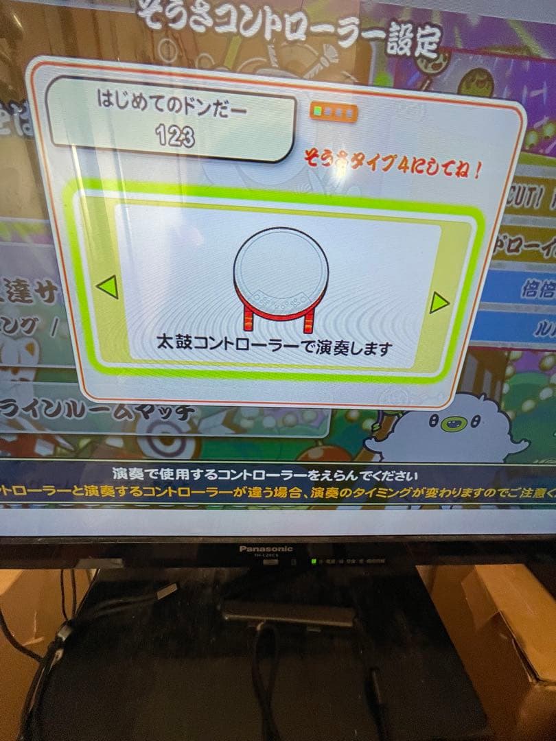 Nintendo Switch bebe