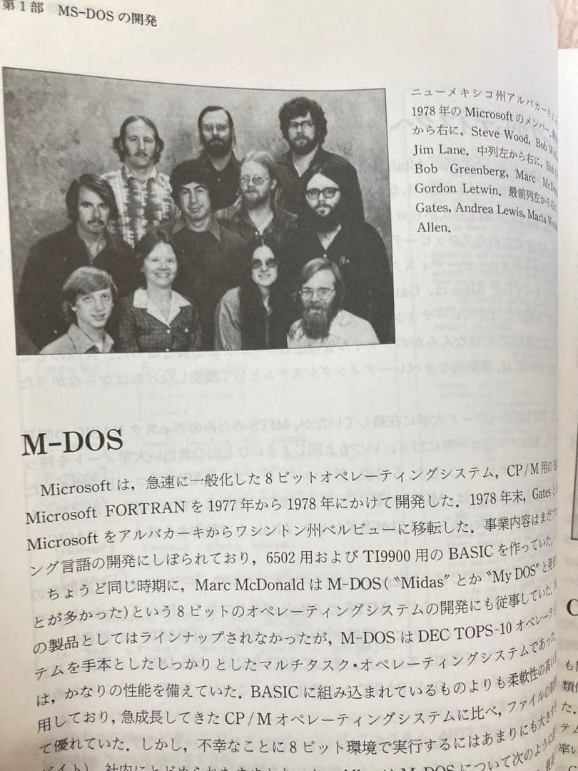 The MS-DOS Encyclopedia Volume 1 システム解説編