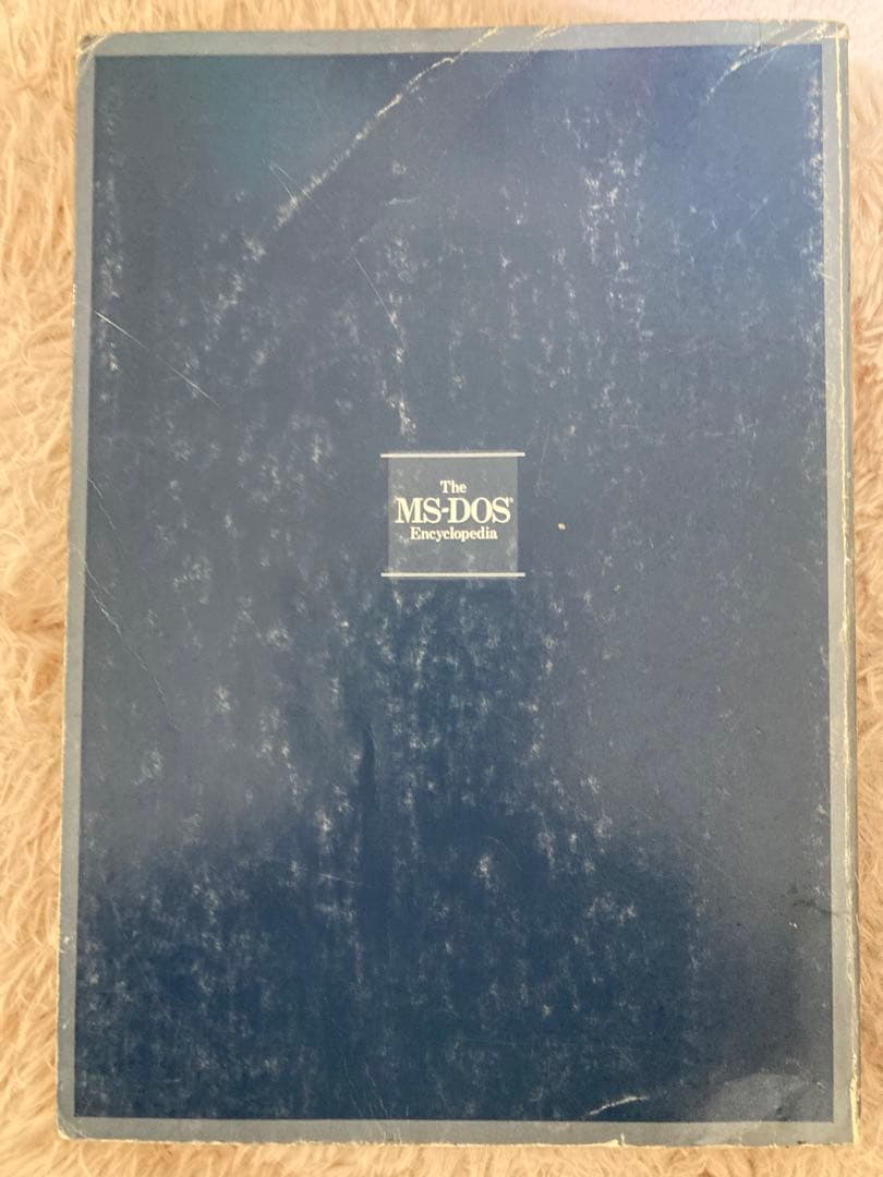 The MS-DOS Encyclopedia Volume 1 システム解説編