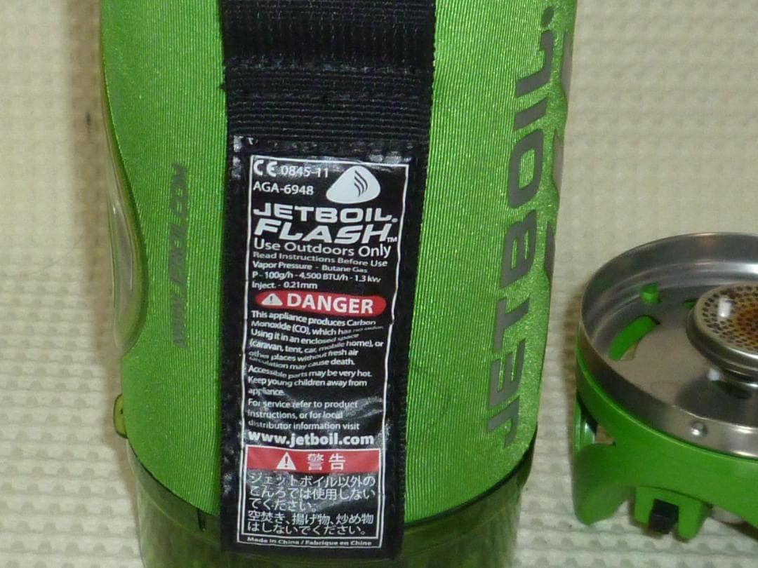 ジェットボイル フラッシュ JETBOIL FLASH 未使用