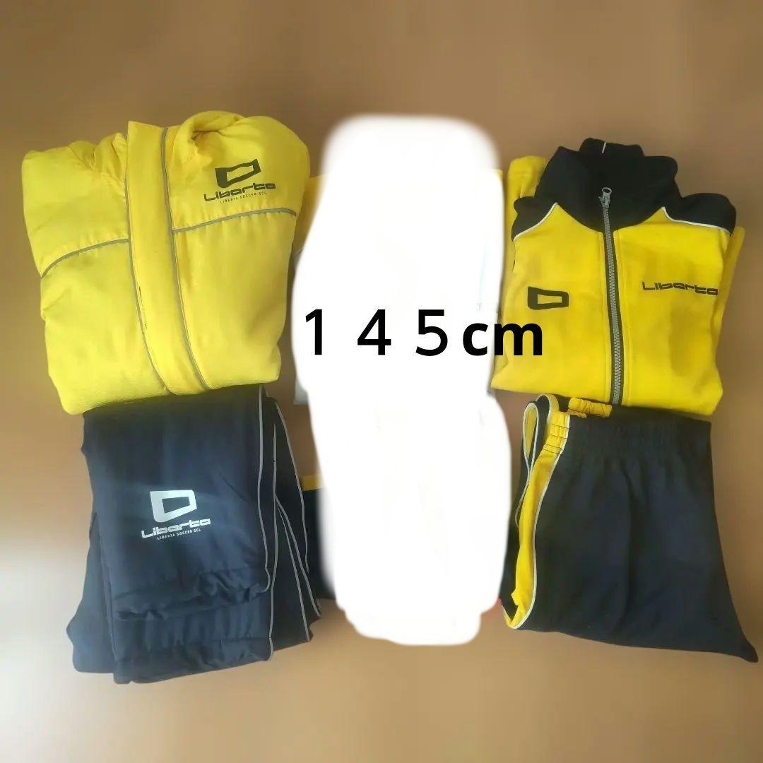 【美品】リベルタジャージ&ウィンドブレーカー セット １４５cm