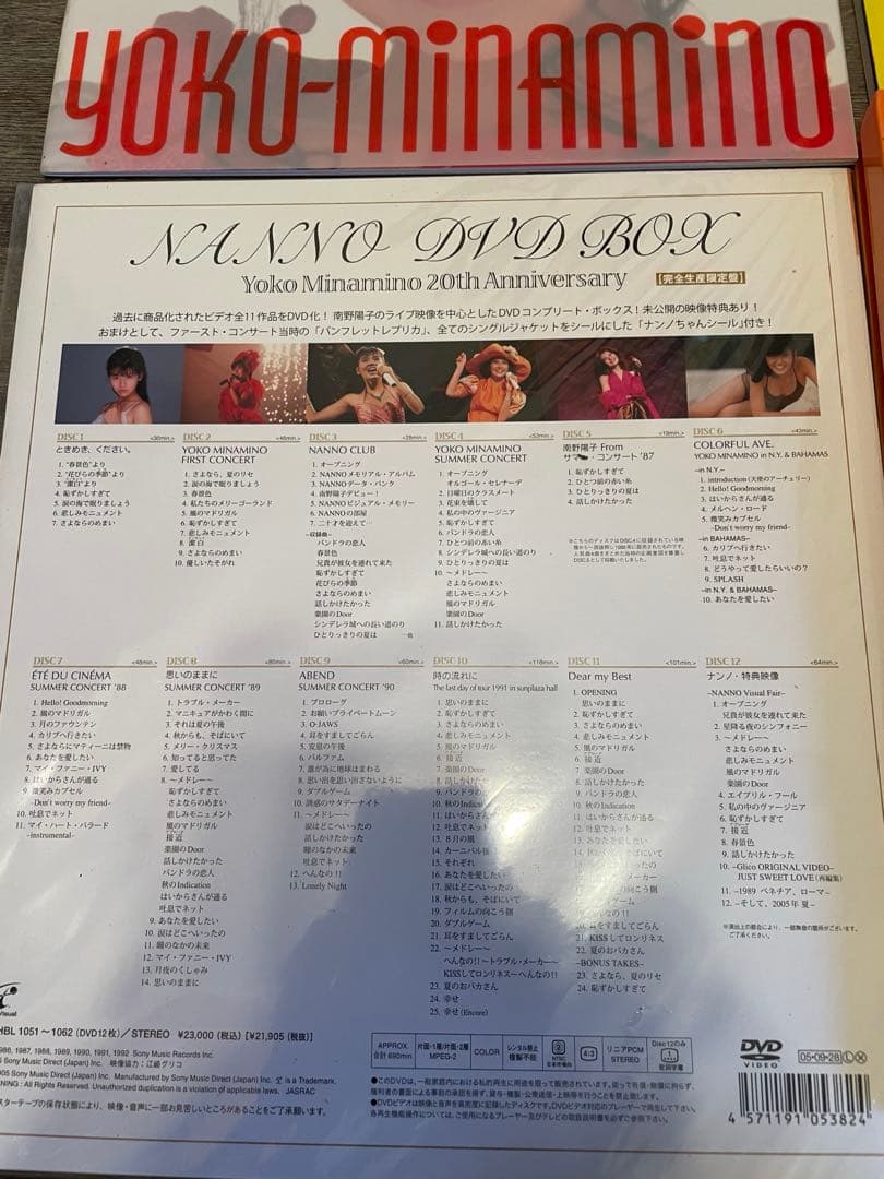 南野陽子　DVD BOX