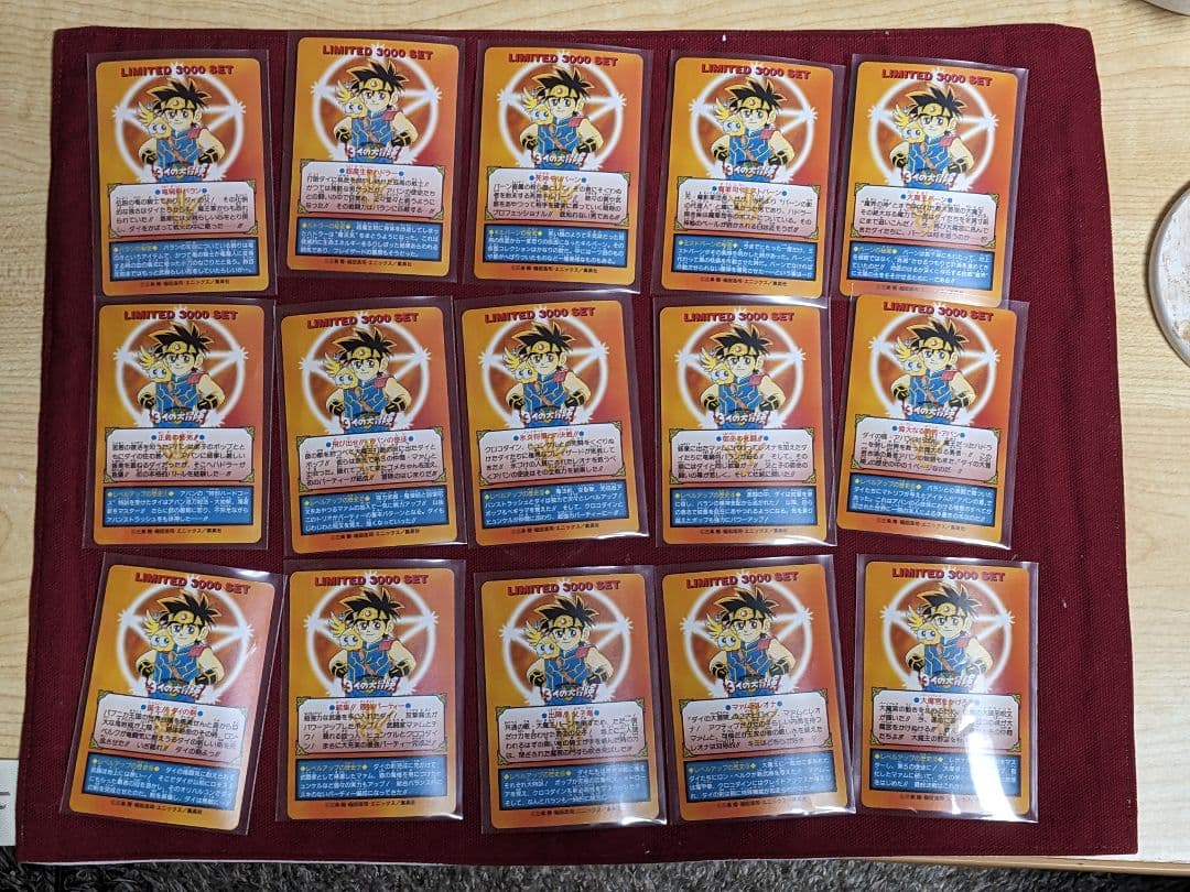 ダイの大冒険 ジャンプ当選カードダス