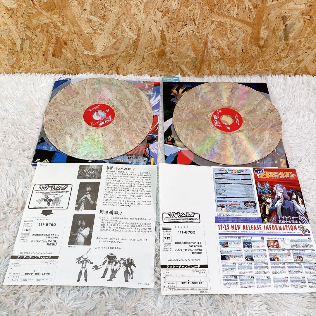 LD 真ゲッターロボ　世界最後の日　6枚セット　5巻抜け　レーザーディスク