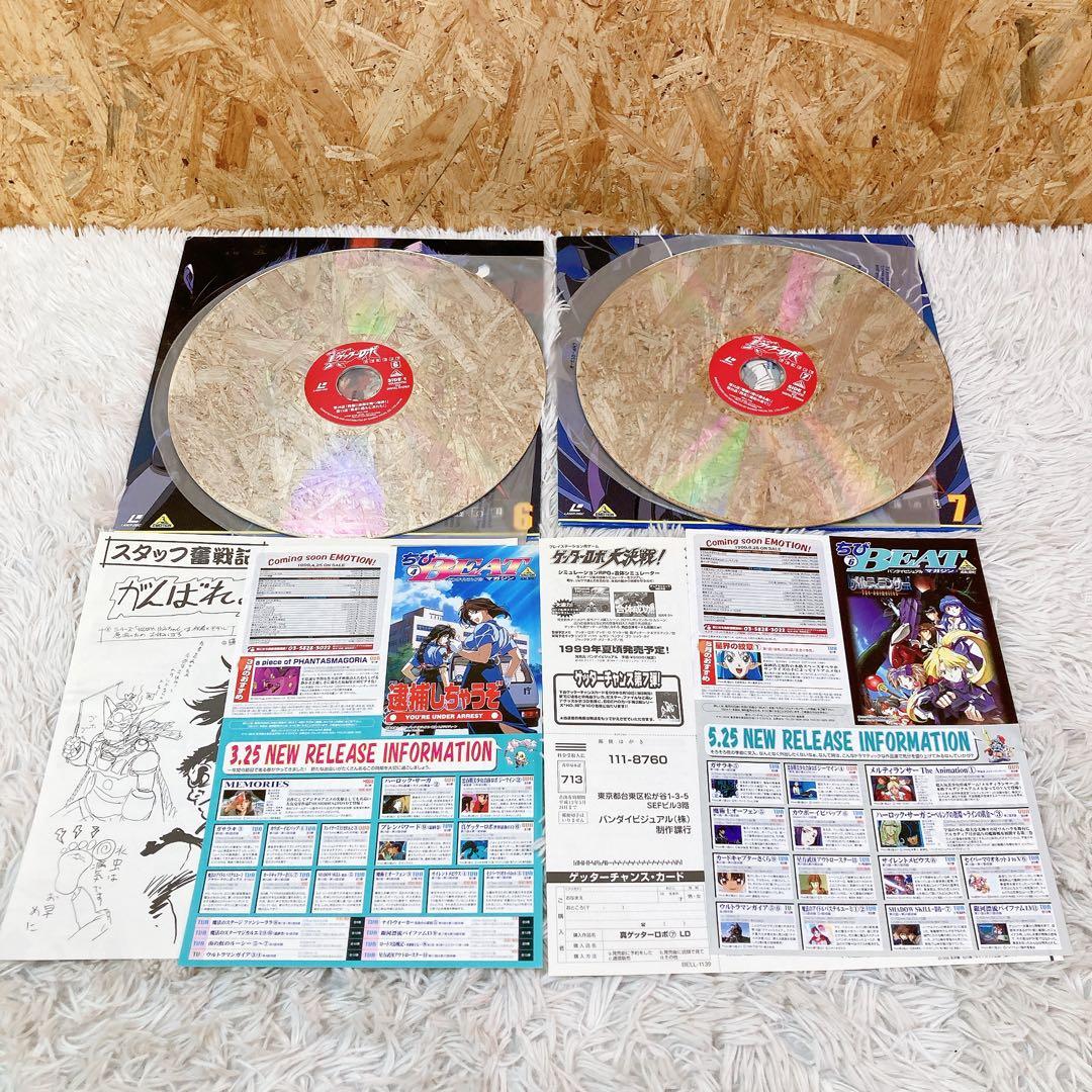 LD 真ゲッターロボ　世界最後の日　6枚セット　5巻抜け　レーザーディスク