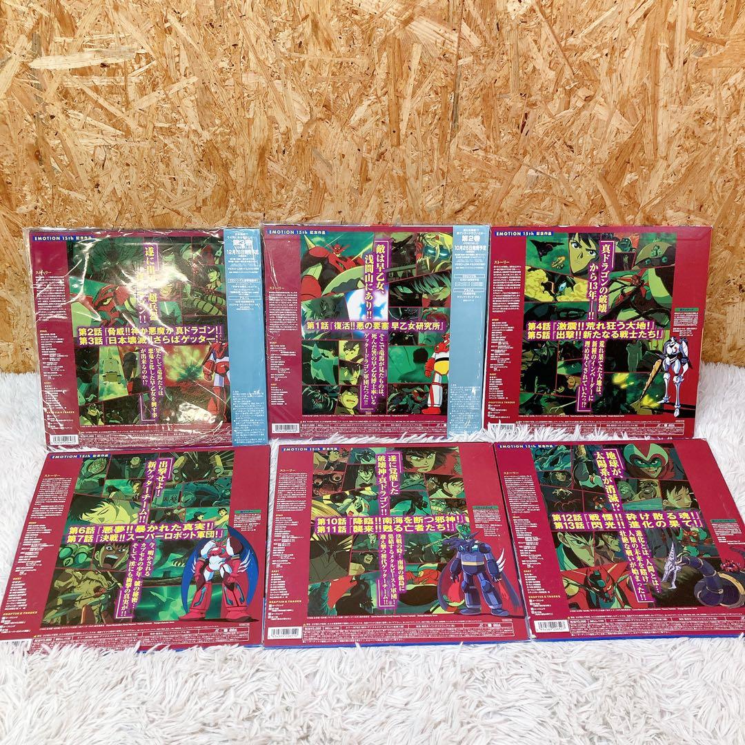 LD 真ゲッターロボ　世界最後の日　6枚セット　5巻抜け　レーザーディスク