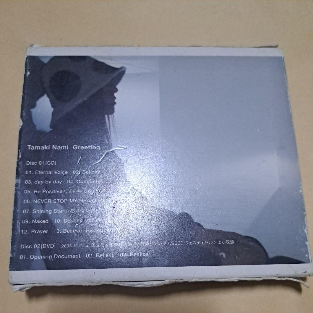 玉置成実　Greeting 初回盤　CD+DVD 2枚組　ディスク良好品