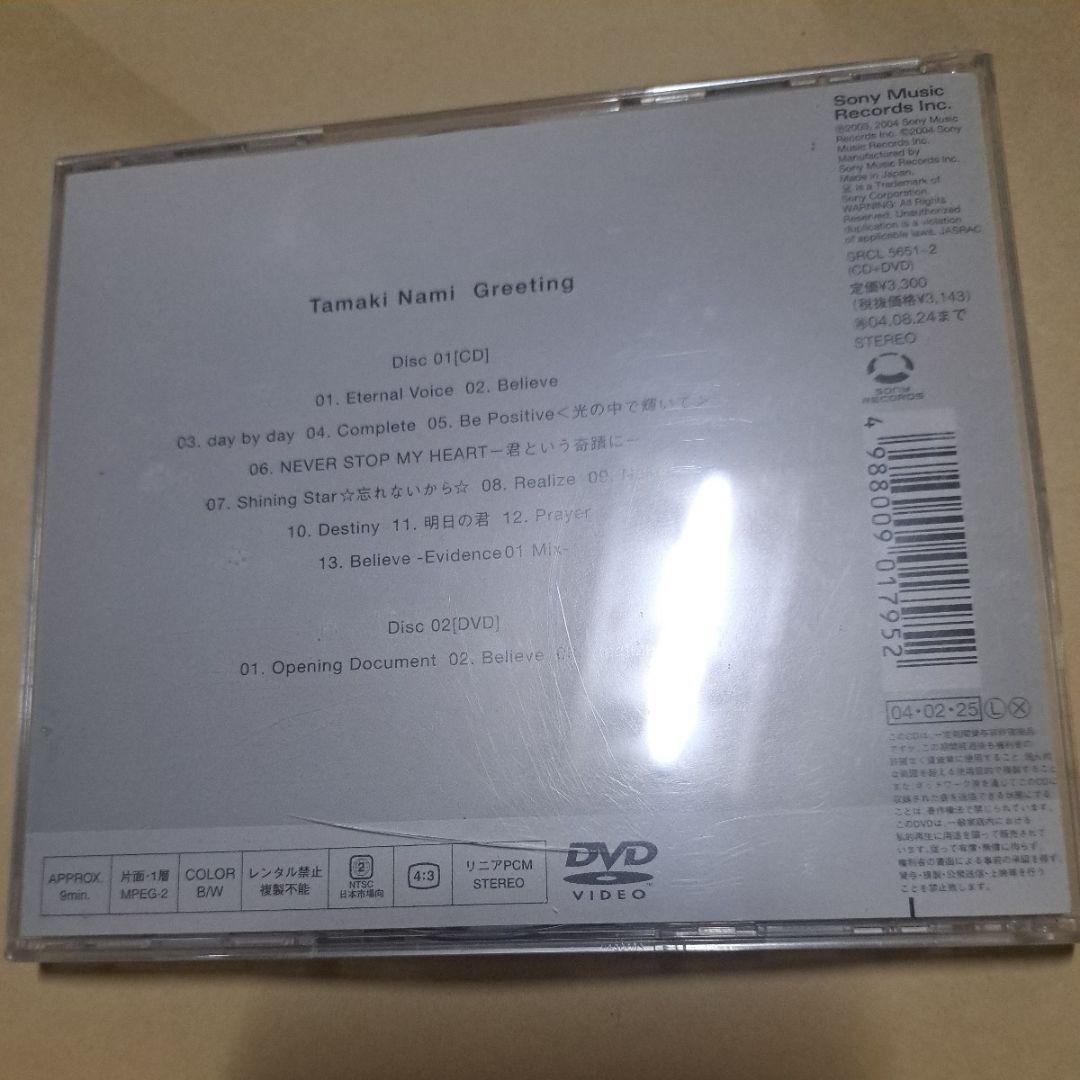 玉置成実　Greeting 初回盤　CD+DVD 2枚組　ディスク良好品