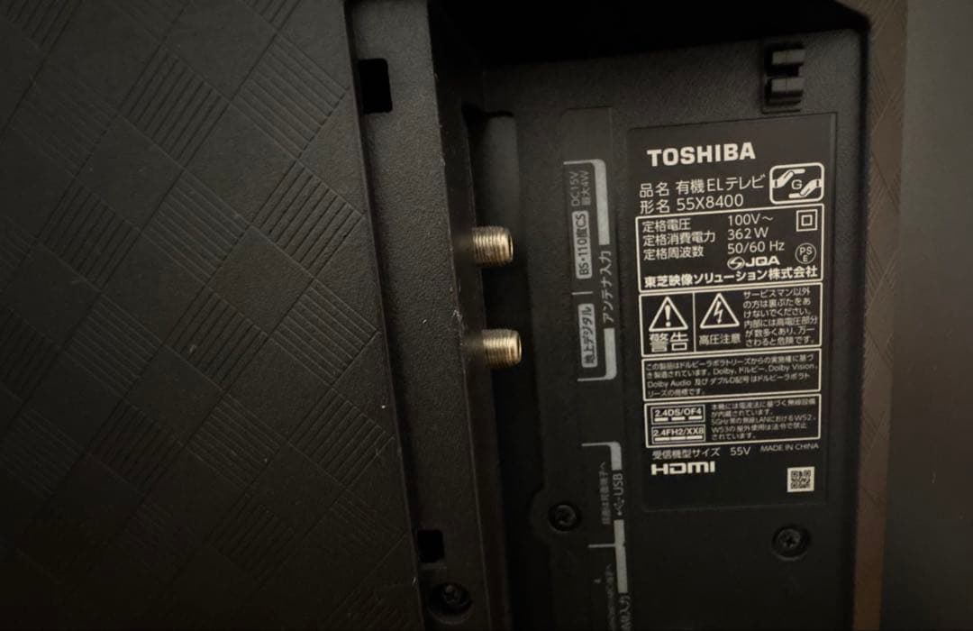 TOSHIBA 東芝 REGZA 55X8400 有機ELテレビ 55インチ