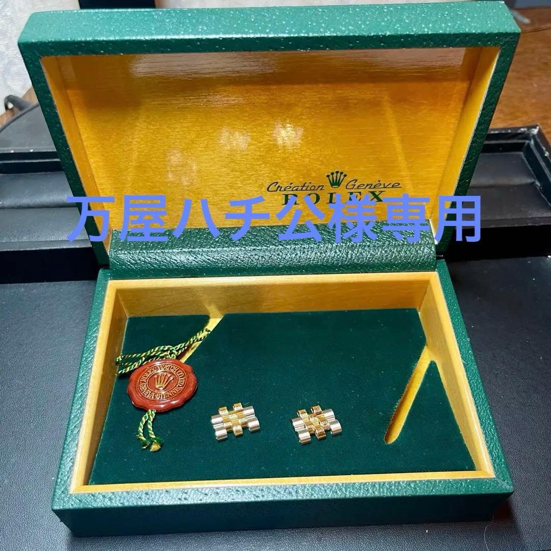 ROLEX 16013 付属品 2コマx2 YG/SSコンビ & 木製内箱 純正