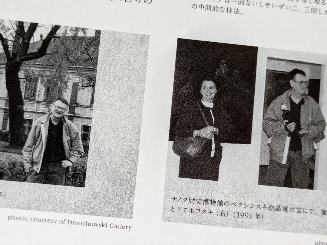 ベクシンスキ作品集成 III 初版