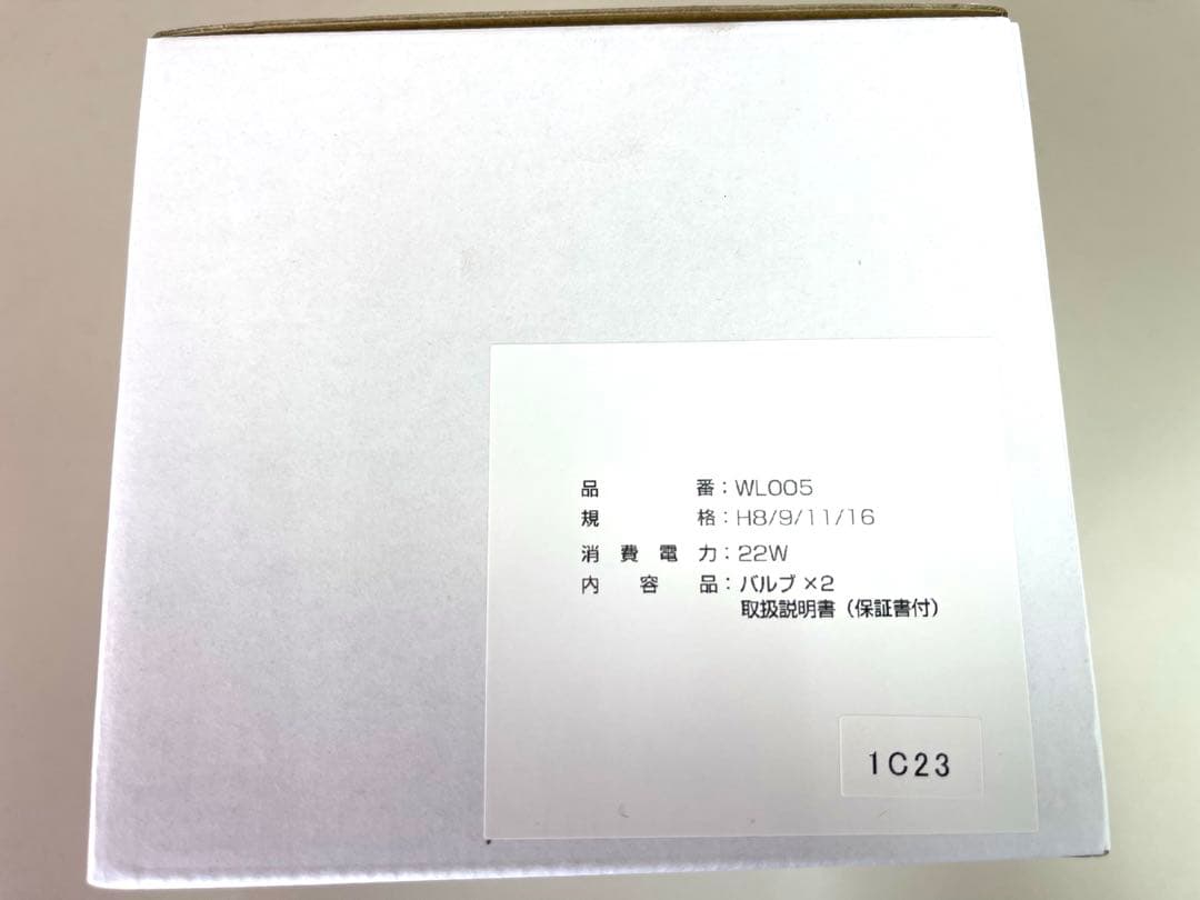 新品未使用品　日本ライティング　LEDバルブ　H8/H9/H11/H16 日本製