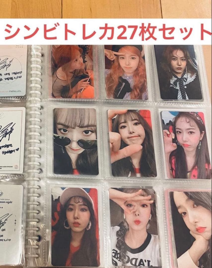 GFRIEND VIVIZ シンビ　トレカ