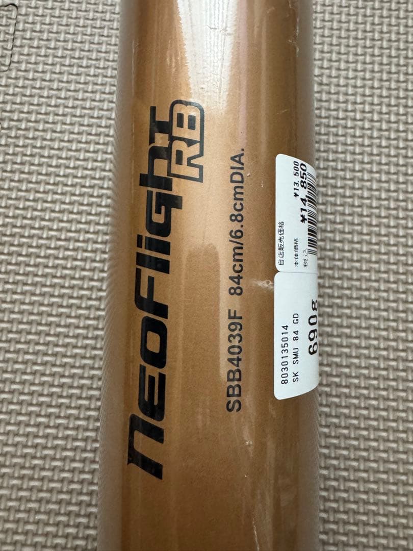 軟式野球用バット ネオフライトRB 84cm ゴールド×ブラック