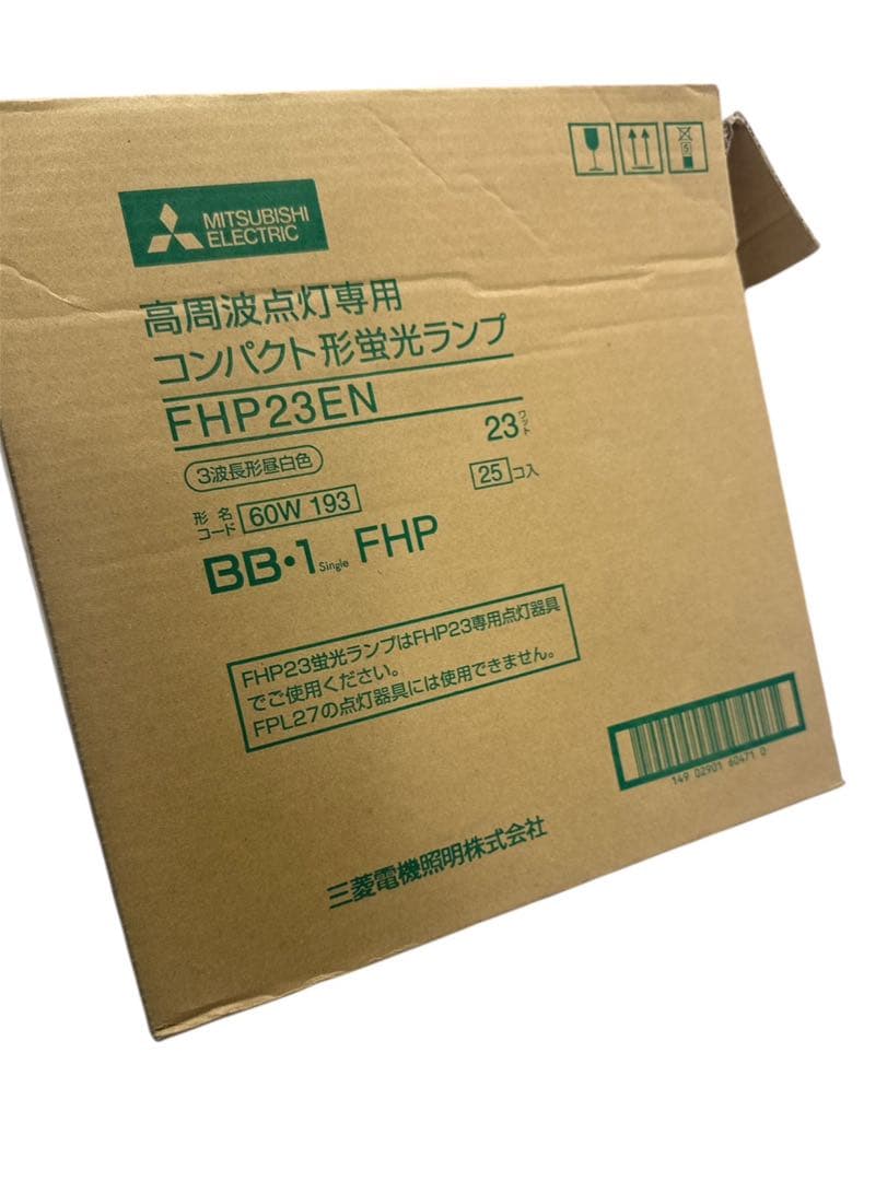 ■23本‼️三菱 高周波点灯専用コンパクト形蛍光ランプ 23ワットFHP23EN