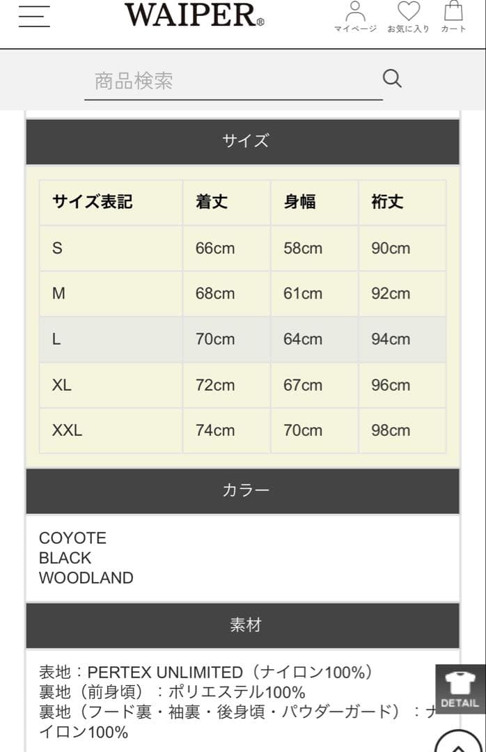 WAIPER.inc ECWCS GEN1 COLD WEATHER 前期型　Ｌ