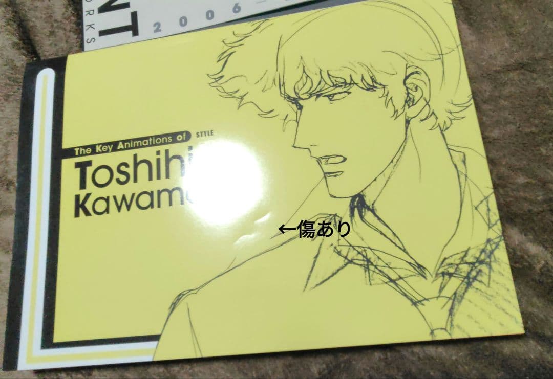 川元利浩アニメーション・デザインワークス画集三冊セット