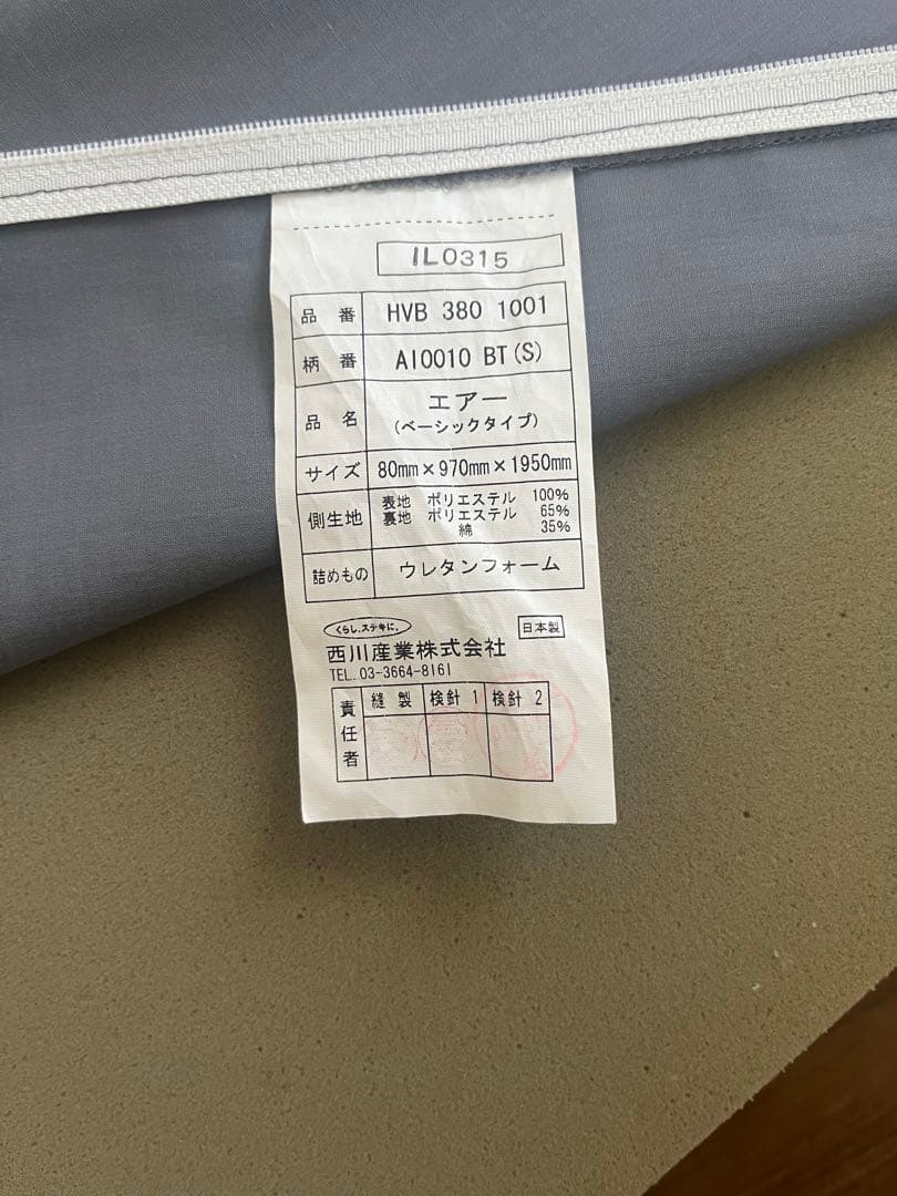 西川 エアー マットレス エアー01 シングル　グレー