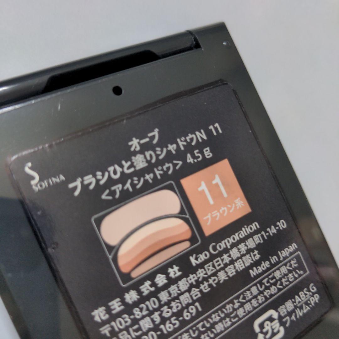 AUBE ブラシひと塗りシャドウN 11 アイシャドウパレット ブラウン系