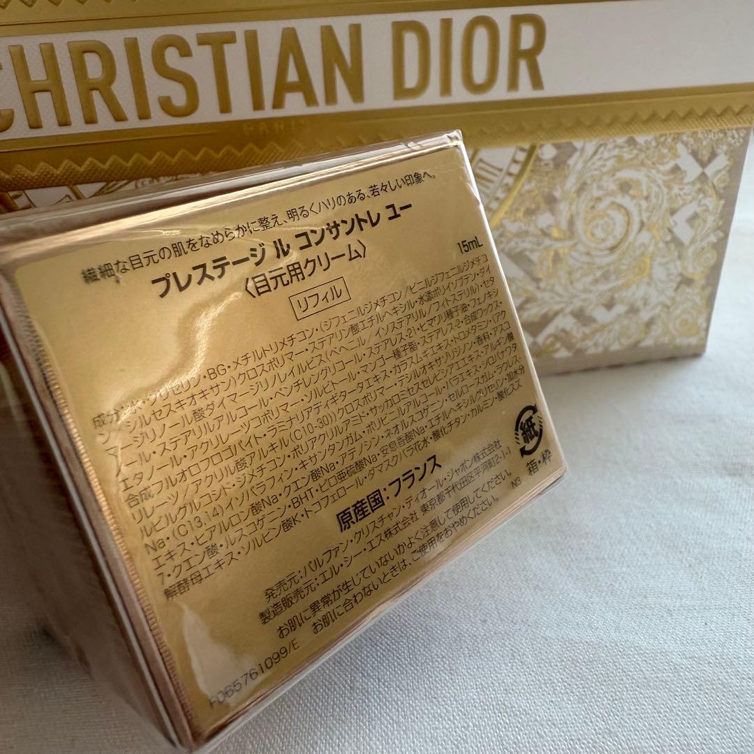 新品 未使用 Dior Prestige アイクリーム リフィル 15ml
