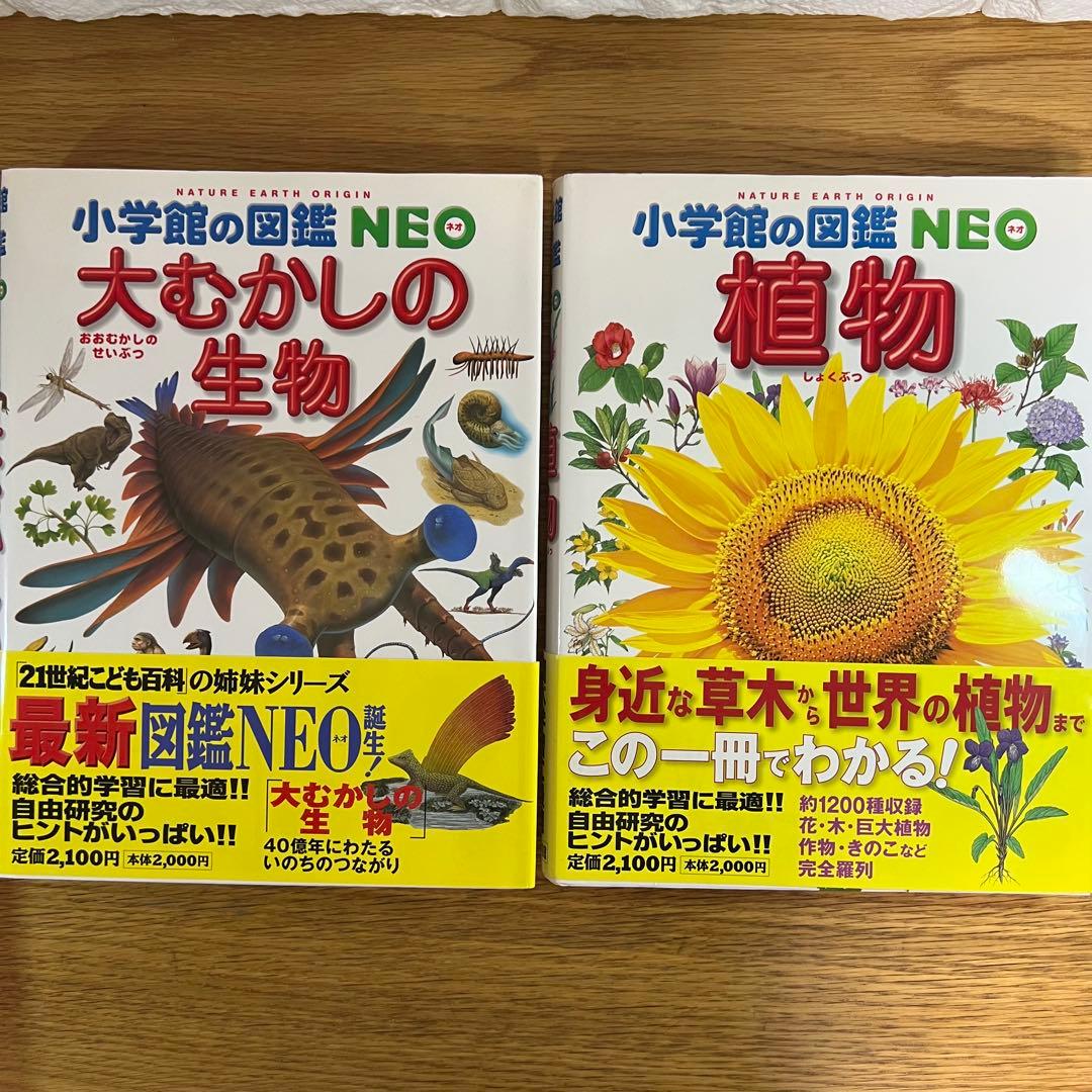 小学館の図鑑NEO 13冊セット動物・恐竜・植物・鳥・花 DVD付き プレNEO