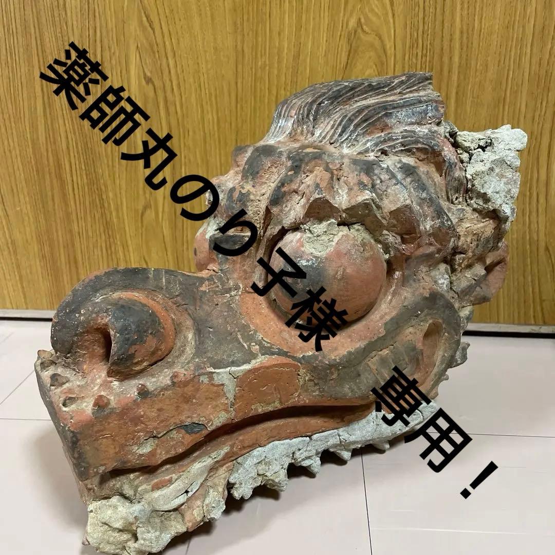 龍頭　中川伊作　知花南蛮焼き